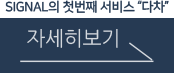 다차 자세히보기
