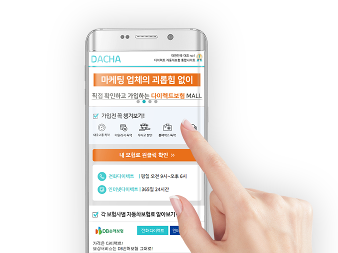 핸드폰 이미지